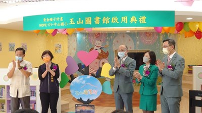 中山國小玉山圖書館啟用典禮