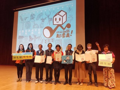 都發局長黃文彬表揚感謝優秀的社區及夥伴