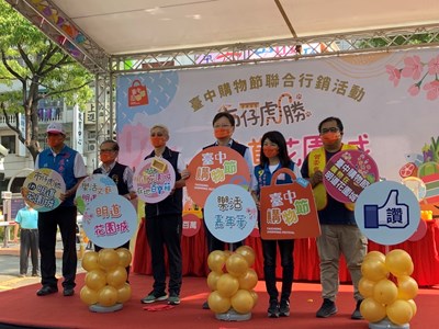 歡慶台中購物節破百億  明道花園城辦假日嘉年華