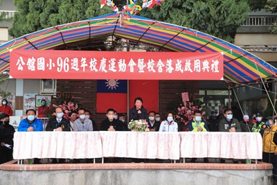 沙鹿公舘國小校慶暨新校舍啟用 　盧市長祝校運昌隆