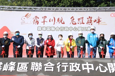 霧峰聯合行政中心今開工 盧市長:結合公托讓父母安心打拚