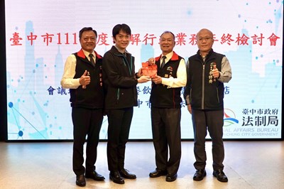 大雅調解會吳境安委員(圖右2)之「講善的故事,耕耘當事人的心田」作品,經評選為111年度「調解心 鄉土情」徵文活動第一名,由法制局李善植局長(圖左2)於111年度調解年終檢討會頒獎以資鼓勵,大雅李修齊區長(圖右1)及廖顯彬主席(圖左1)陪同合影。