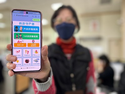 「臺中戶政ONLINE」全新推出「防詐守戶者」服務