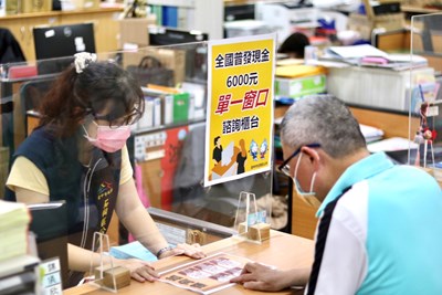 石岡區公所「全民普發6000元線上登記櫃台」