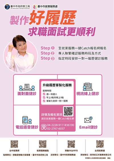 履歷健診DM