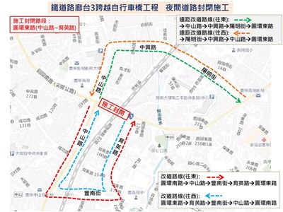 圓環東路自行車跨橋施作619-620夜間封閉施工