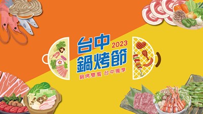 多愛鍋烤 唱給你聽、演給你看、寫到你心坎! 愛鍋烤競賽722五權夜市初賽大PK