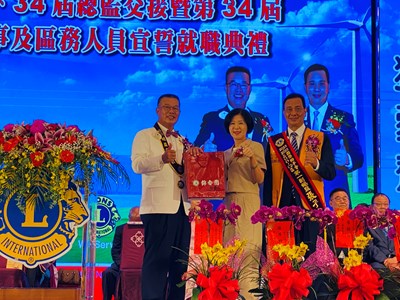 國際獅子會300C-2區總監交接　王副市長出席祝賀