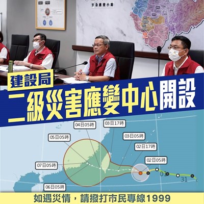 海葵颱風來勢洶洶 中市建設局嚴陣以待加強戒備