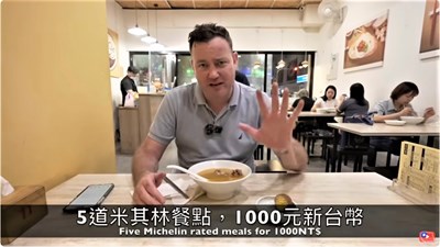 騎iBike享受美其林必比登美食好方便，「英國叔叔」接力大啖五家必比登名店