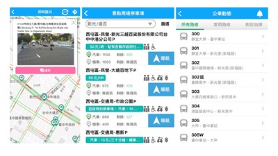 台中市活動陸續登場，鼓勵民眾多利用「台中交通網APP」查詢停車、路況等交通資訊