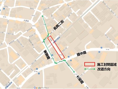 改道路線圖