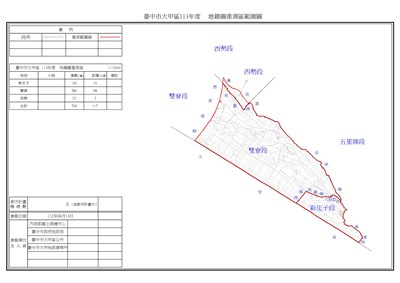 大甲區重測範圍_1