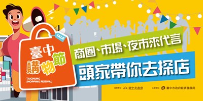 盧市長親自為商圈短影音獻聲 「商圈券」總價值高達400萬